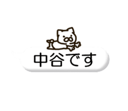 NAKATANI-cat sticker #13269291