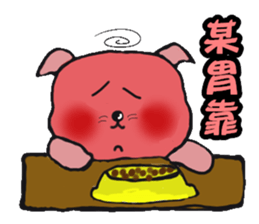 Gromit-pink toot very emotional sticker #13269339