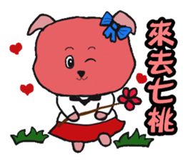 Gromit-pink toot very emotional sticker #13269340