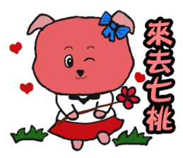 Gromit-pink toot very emotional sticker #13269340