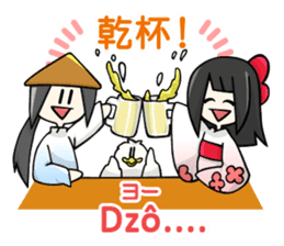 Vietnamese girl and Japanese girl 2. sticker #13269595