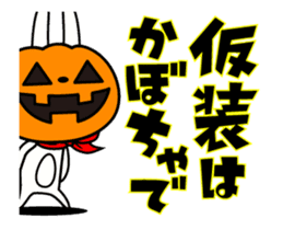It is autumn!The rabbit soul ~pumpkin~ sticker #13269841