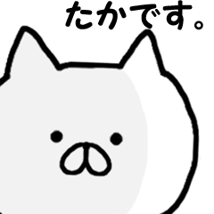 Name Sticker taka can be used