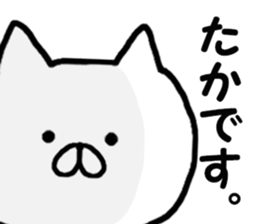 Name Sticker taka can be used sticker #13269982