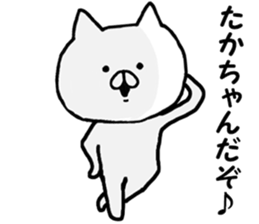 Name Sticker taka can be used sticker #13269983