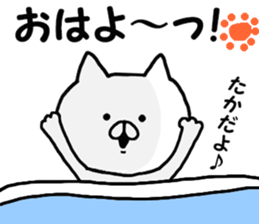 Name Sticker taka can be used sticker #13269984