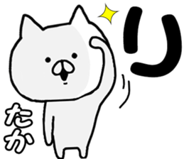 Name Sticker taka can be used sticker #13269985