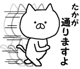 Name Sticker taka can be used sticker #13269986