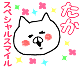 Name Sticker taka can be used sticker #13269987