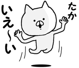 Name Sticker taka can be used sticker #13269988