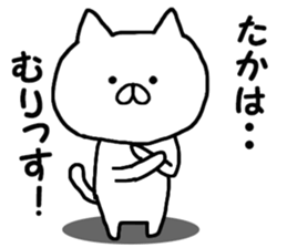 Name Sticker taka can be used sticker #13269989