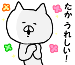 Name Sticker taka can be used sticker #13269990