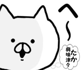 Name Sticker taka can be used sticker #13269991