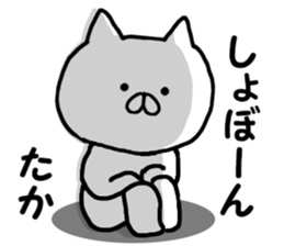 Name Sticker taka can be used sticker #13269992