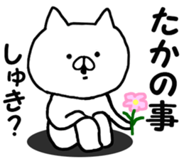 Name Sticker taka can be used sticker #13269993