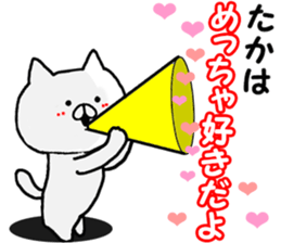 Name Sticker taka can be used sticker #13269994