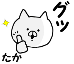 Name Sticker taka can be used sticker #13269995