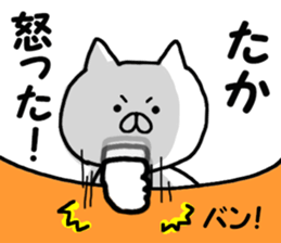 Name Sticker taka can be used sticker #13269997