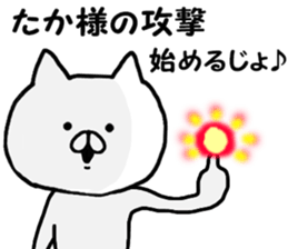 Name Sticker taka can be used sticker #13269998