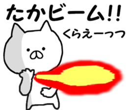 Name Sticker taka can be used sticker #13270000