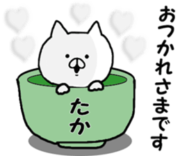 Name Sticker taka can be used sticker #13270004