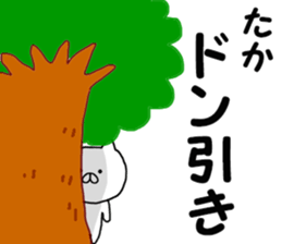 Name Sticker taka can be used sticker #13270005