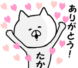 Name Sticker taka can be used sticker #13270006