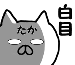 Name Sticker taka can be used sticker #13270007