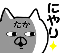 Name Sticker taka can be used sticker #13270008