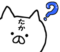 Name Sticker taka can be used sticker #13270009