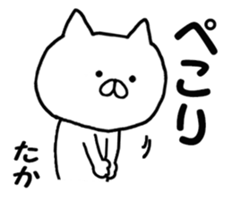 Name Sticker taka can be used sticker #13270011