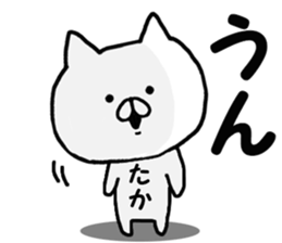 Name Sticker taka can be used sticker #13270012