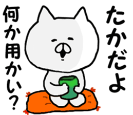 Name Sticker taka can be used sticker #13270013