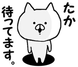 Name Sticker taka can be used sticker #13270014