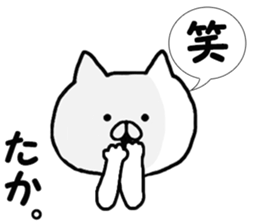 Name Sticker taka can be used sticker #13270015