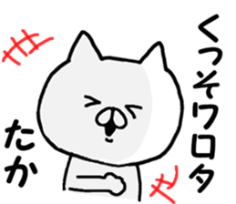 Name Sticker taka can be used sticker #13270016