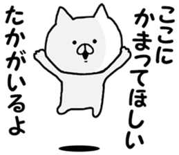 Name Sticker taka can be used sticker #13270018