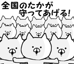 Name Sticker taka can be used sticker #13270019