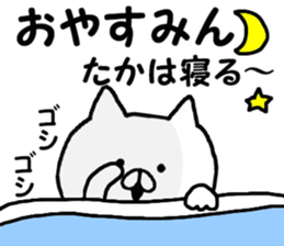 Name Sticker taka can be used sticker #13270021