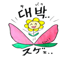 Korean-Japanese sunflower"tommy"~enjoy sticker #13270463