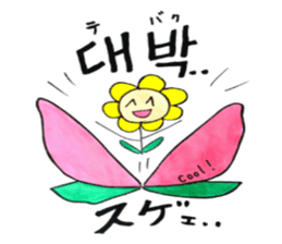 Korean-Japanese sunflower"tommy"~enjoy sticker #13270463