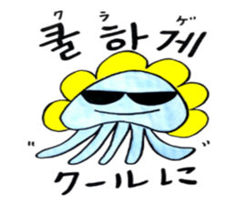 Korean-Japanese sunflower"tommy"~enjoy sticker #13270467