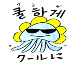 Korean-Japanese sunflower"tommy"~enjoy sticker #13270467