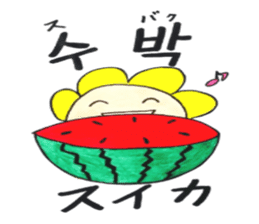 Korean-Japanese sunflower"tommy"~enjoy sticker #13270468