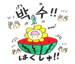 Korean-Japanese sunflower"tommy"~enjoy sticker #13270469