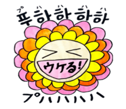 Korean-Japanese sunflower"tommy"~enjoy sticker #13270470