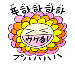 Korean-Japanese sunflower"tommy"~enjoy sticker #13270470