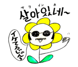 Korean-Japanese sunflower"tommy"~enjoy sticker #13270471