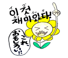 Korean-Japanese sunflower"tommy"~enjoy sticker #13270472