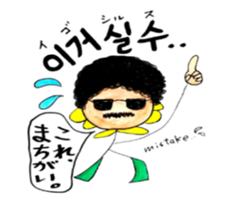 Korean-Japanese sunflower"tommy"~enjoy sticker #13270473